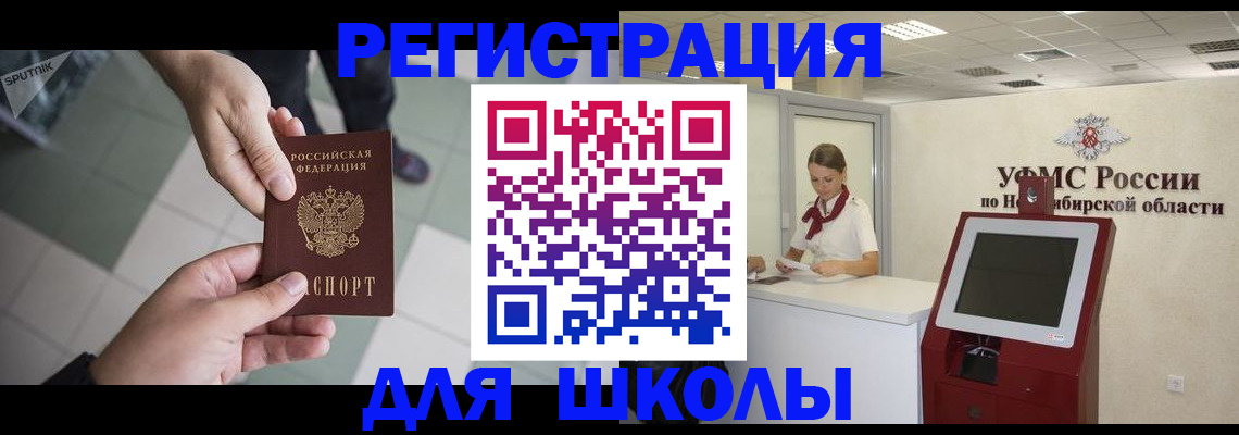 купить прописку в Фрязино