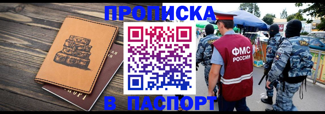 временная регистрация 2025 в Фрязино